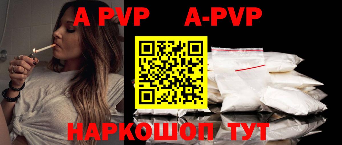 A PVP мука  APVP крисы CK  Альфа ПВП Соль  Печора  Вход с VPN 