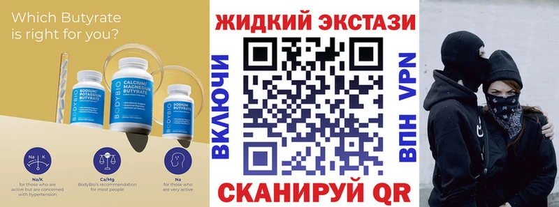 купить   Печора  БУТИРАТ BDO 