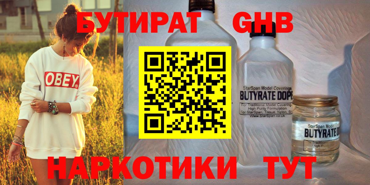 БУТИРАТ бутик Печора