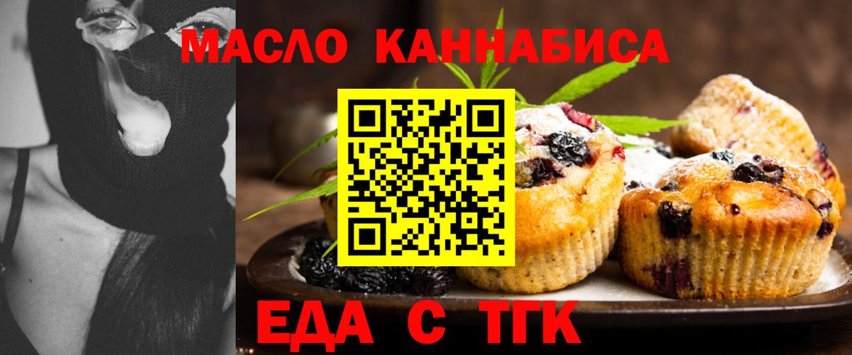 Cannafood марихуана  Вход с VPN  Печора 