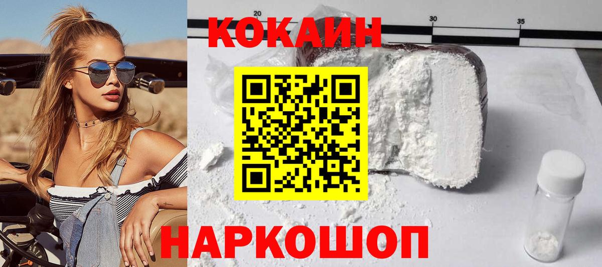 Кокаин Эквадор  Cocaine Columbia  продажа наркотиков  Печора  Вход с VPN 