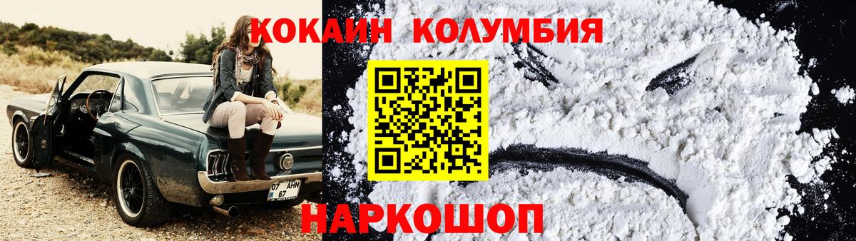 Кокаин Колумбийский Печора