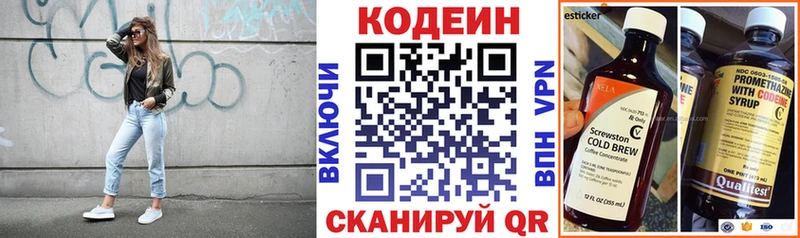 Кодеиновый сироп Lean напиток Lean (лин)  Печора 