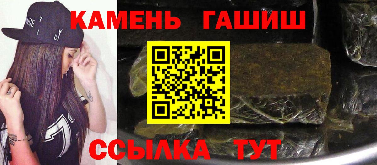Печора  ГАШ  Вход с VPN  ГАШ хэш  Гашиш VHQ 
