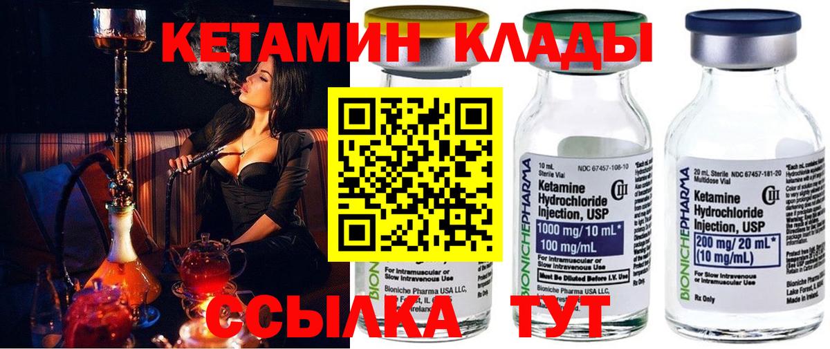 Кетамин VHQ  Кетамин ketamine  Вход с VPN  Печора 