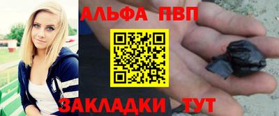 ALPHA-PVP Сланцы