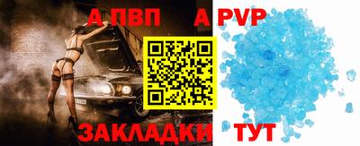 ALPHA-PVP Сланцы