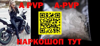 ALPHA-PVP Сланцы