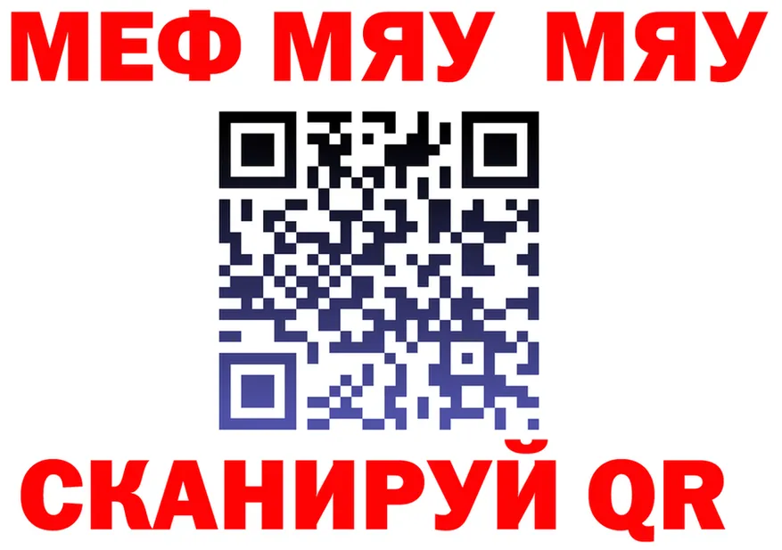 МЕФ кристаллы зеркало мориарти МЕГА Печора