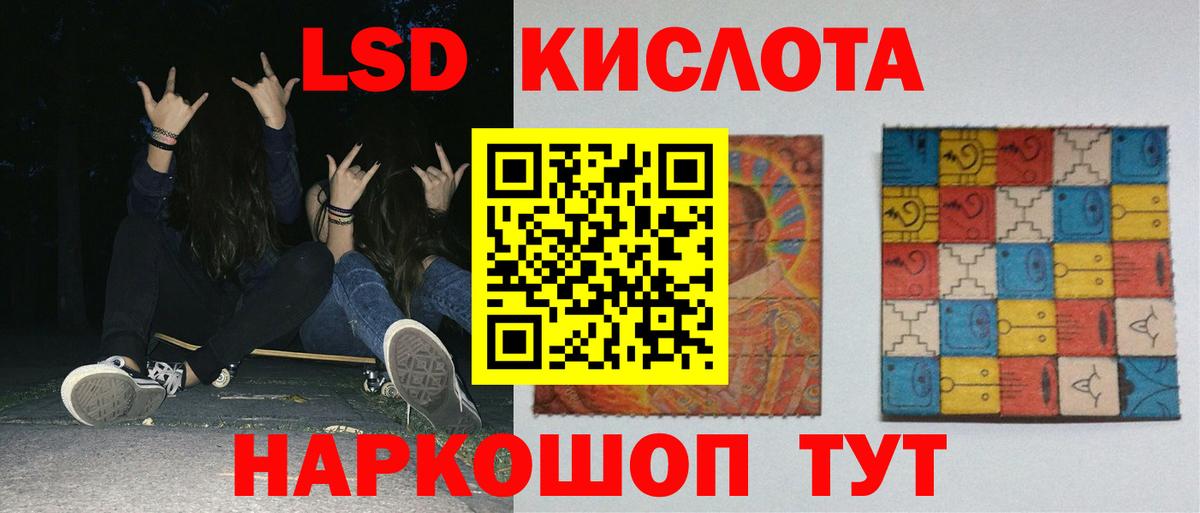 ЛСД экстази кислота  LSD-25 экстази ecstasy  Вход с VPN  Печора 