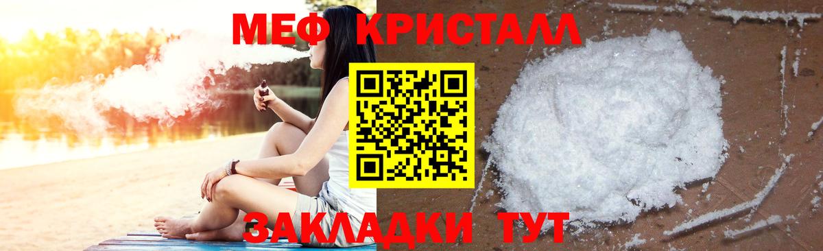 МЕФ мука  Мефедрон  купить наркотики сайты  МЯУ-МЯУ мука  Вход с VPN  Печора 
