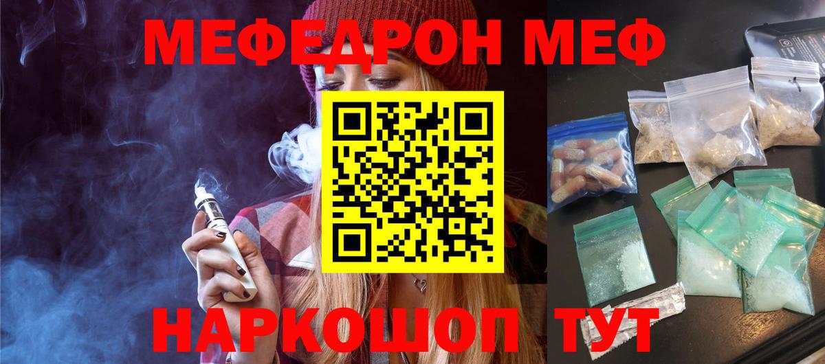 Меф мяу мяу кристаллы Печора