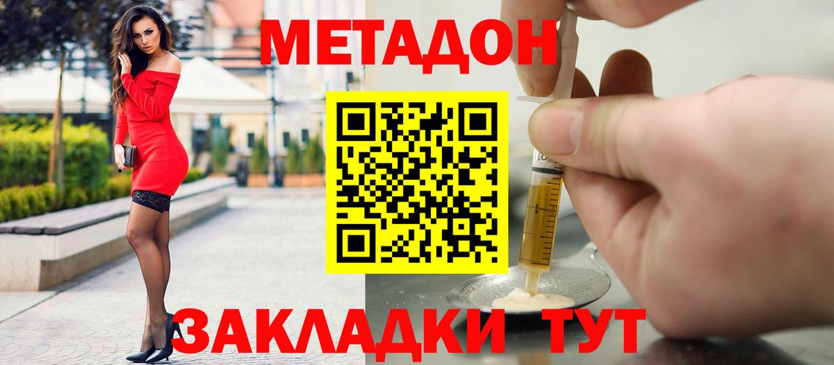 МЕТАДОН VHQ Печора