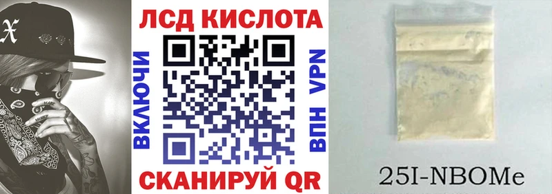 Марки 25I-NBOMe 1,5мг магазин продажи Печора