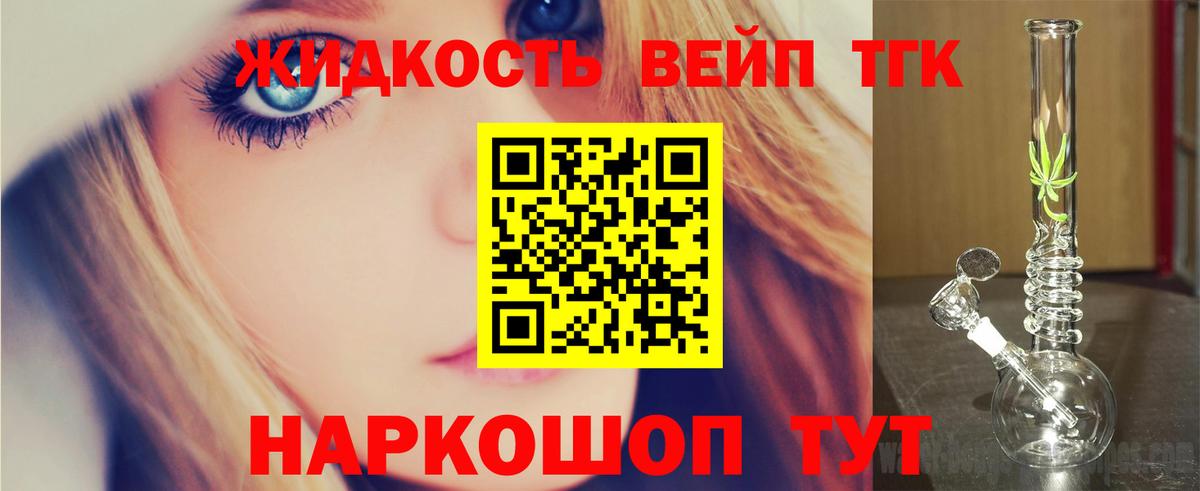 Дистиллят ТГК концентрат  Вход с VPN  Печора 